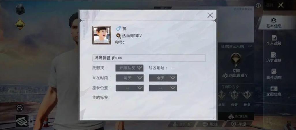 和平精英个性名字男 和平精英个性名字男