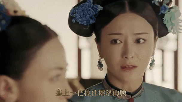 皇上太爱璎珞