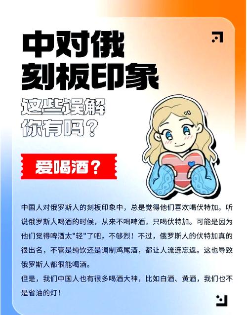 俄罗斯人对中国的看法