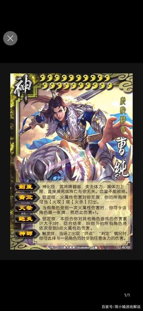 三国杀神将排名截图2