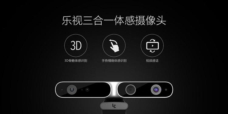 乐视电视摄像头怎么用