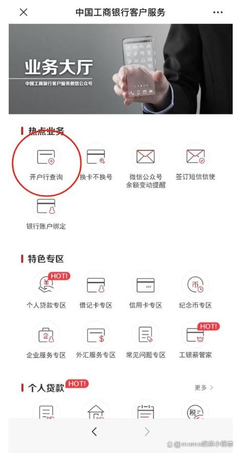 工商银行账户冻结解冻要多久