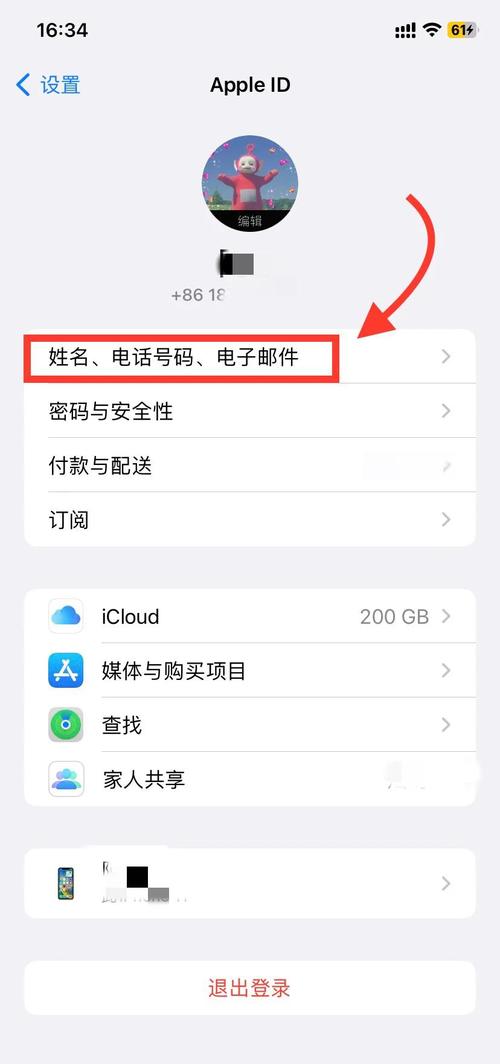 苹果手机和ipad怎么用一个id