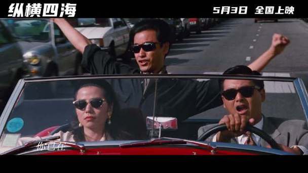 纵横四海TVB粤语 纵横四海TVB粤语