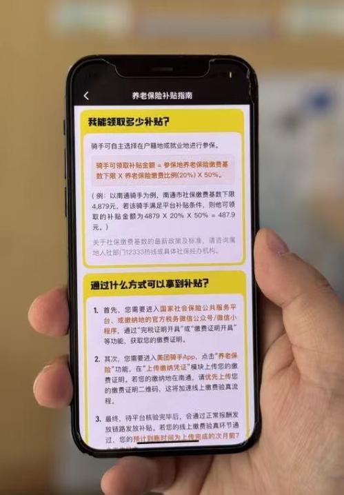 美团骑手等候补贴2024年最新消息