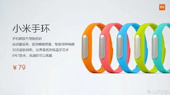 小米手环多少钱