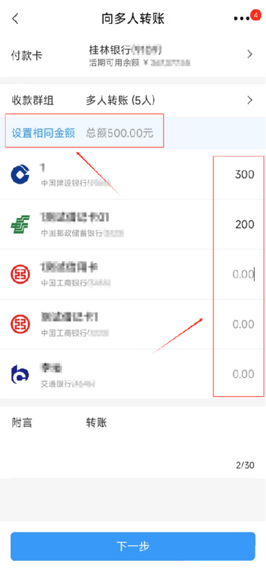 银行卡转账咋转账截图2