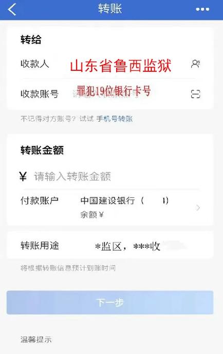 银行卡转账咋转账截图3