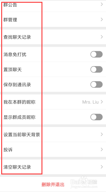 如何设置禁言