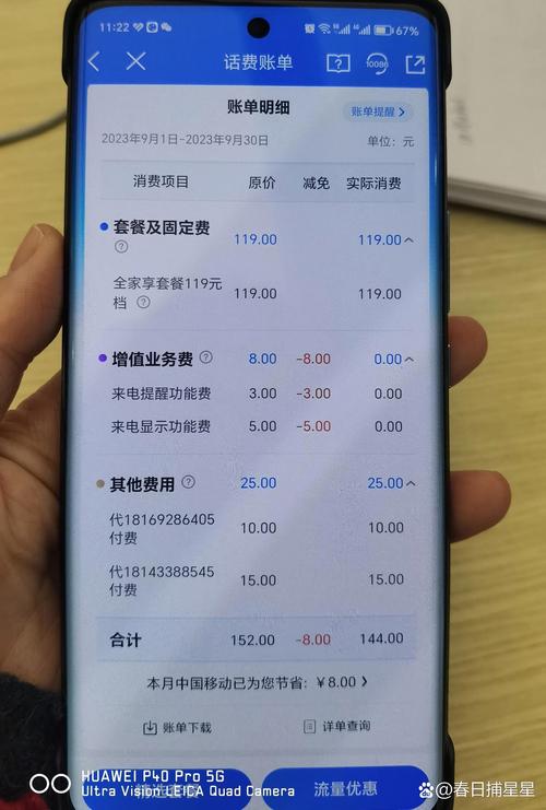 杳话费余额 杳话费余额