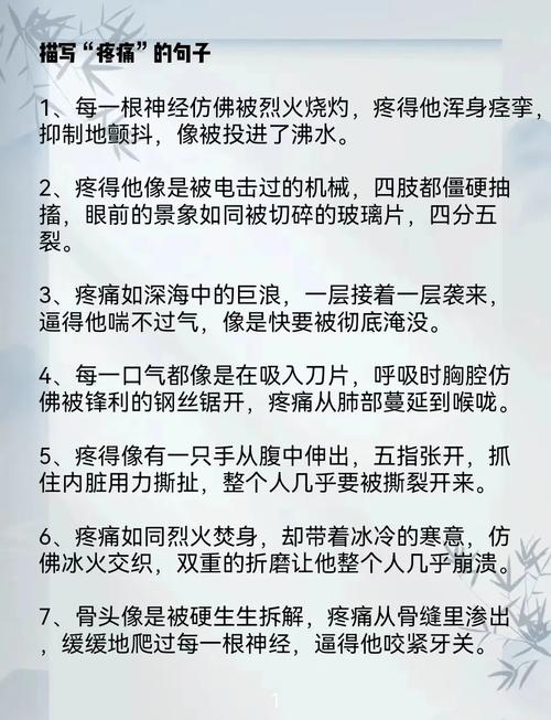 男朋友腿疼安慰句子截图3