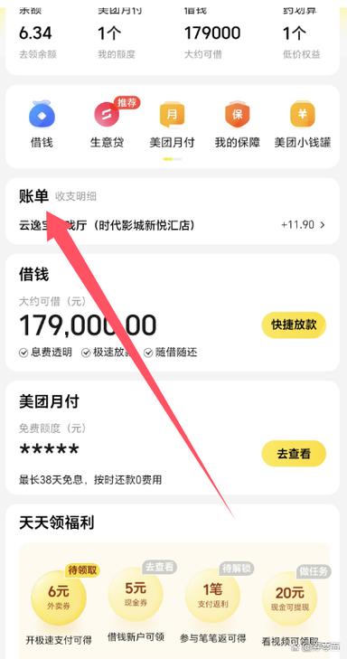 美团账单记录删除注意事项