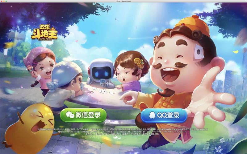 斗地主(欢乐玩斗地主)截图2