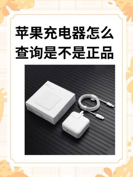 怎么查苹果充电头编码