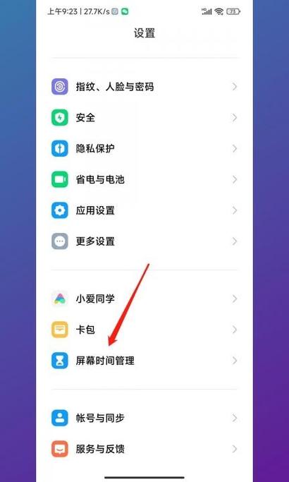 小米s1防沉迷怎么关闭防沉迷