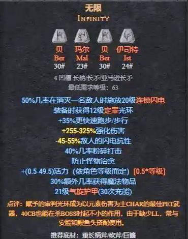 神之墓地最终极的装备截图3