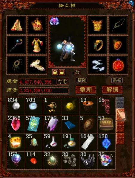 大话西游2免费版心得