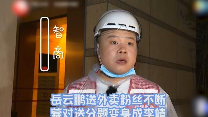 极限挑战送外卖是哪一期