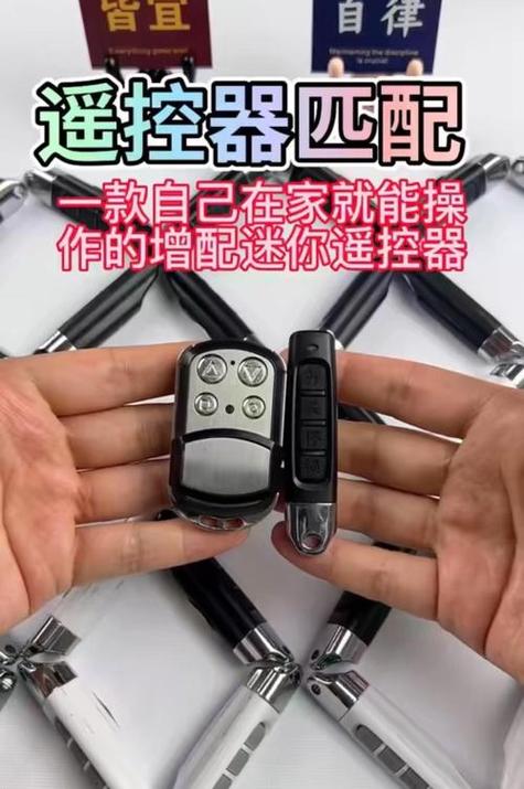 433遥控配对截图2