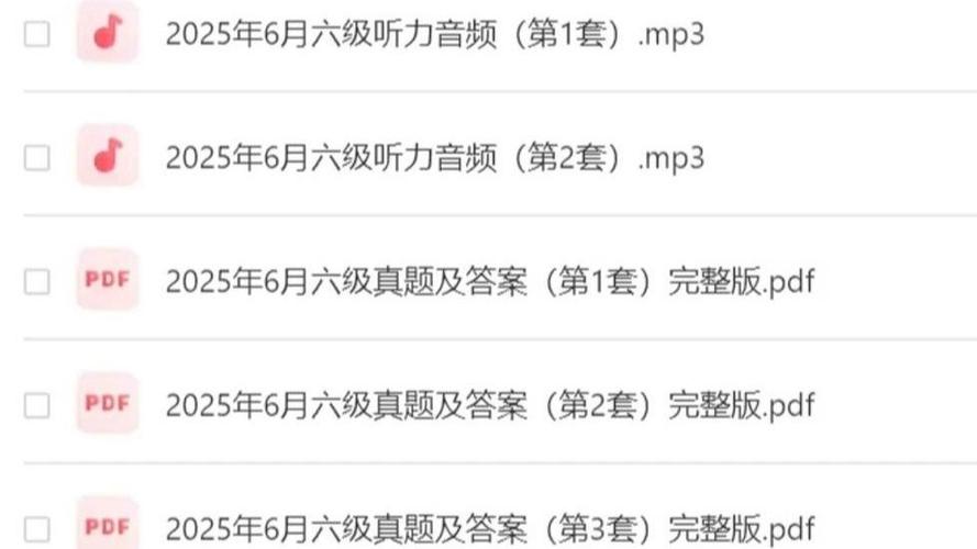 六级估分2025截图3