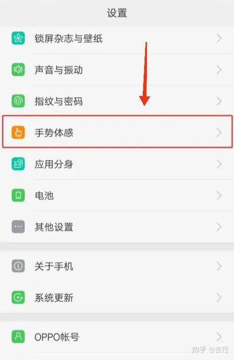oppo手机截图的几种方法