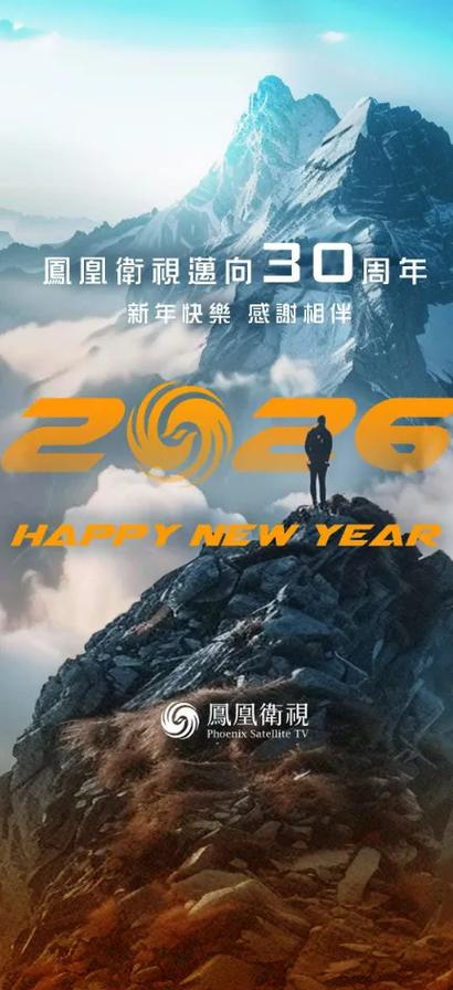 2026凤凰秀最新版本截图2