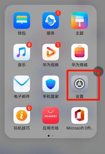 小米8隐藏刘海屏没了