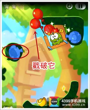 割绳子2第39关怎么过