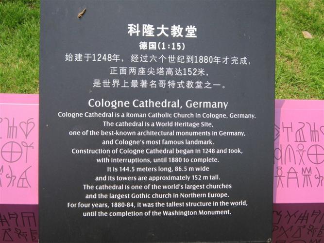 世界之窗赞美语