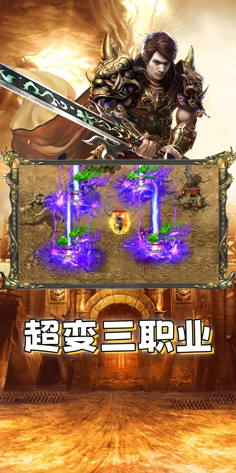 热血传奇哪个职业后期最厉害