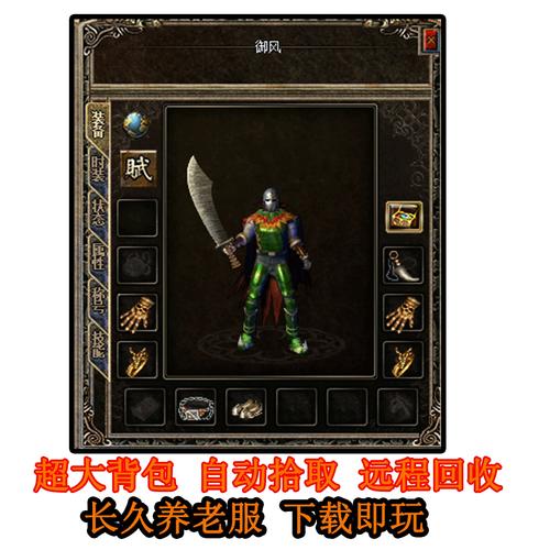 热血传奇哪个职业后期最厉害截图2