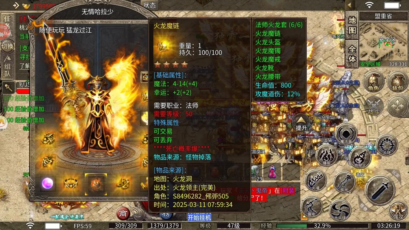 热血传奇哪个职业后期最厉害截图3