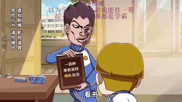 开心锤锤学霸vs学渣