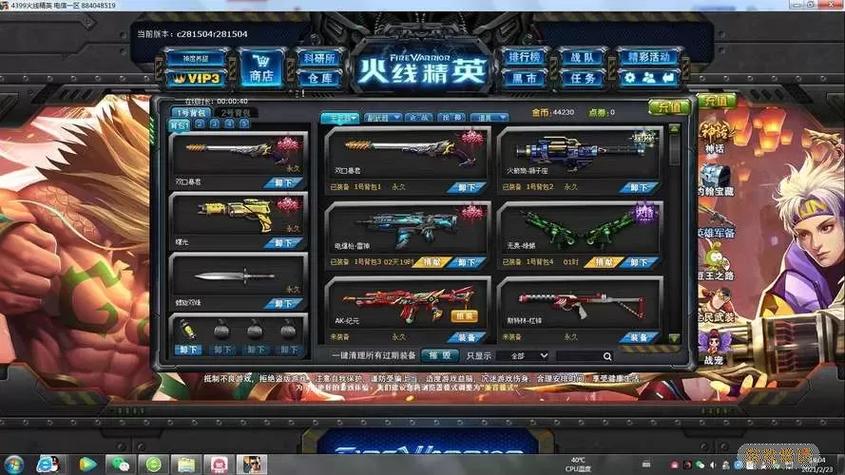 火线精英手机版账号4399截图3