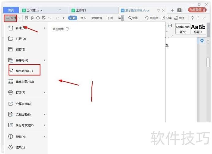 用wps把pdf转换成word