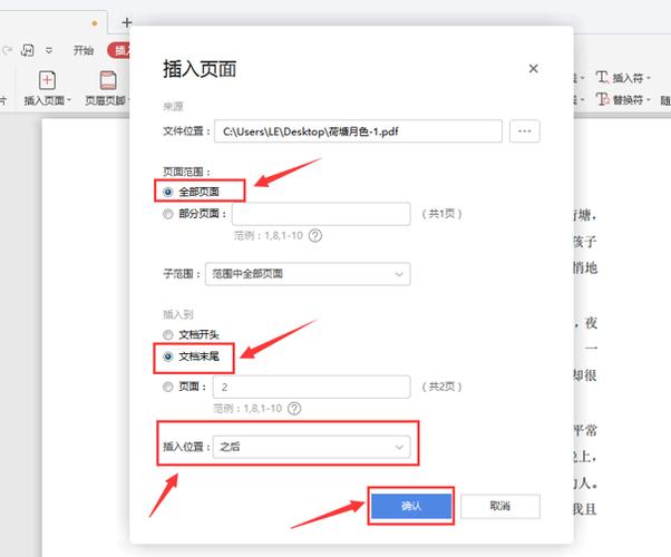 用wps把pdf转换成word截图3