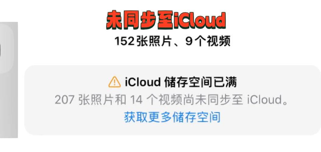 iphone照片不同步到icloud