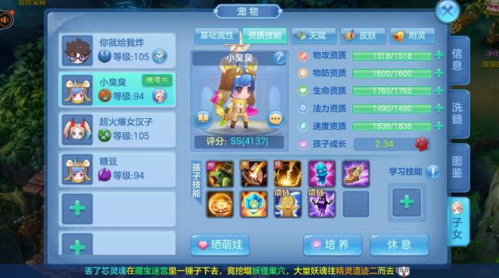 星辰奇缘修改器 星辰奇缘修改器