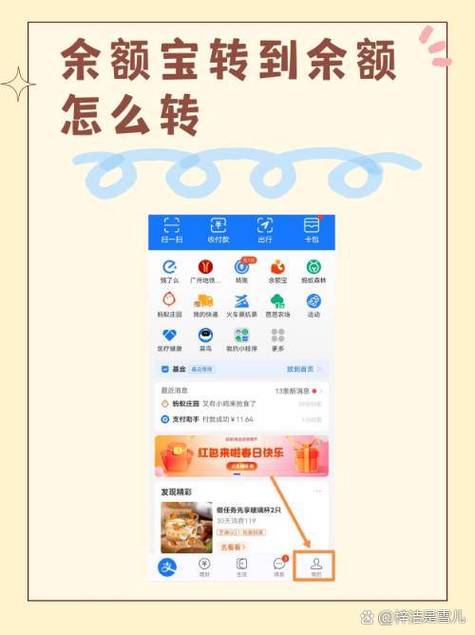 支付宝如何把余额转入余额宝