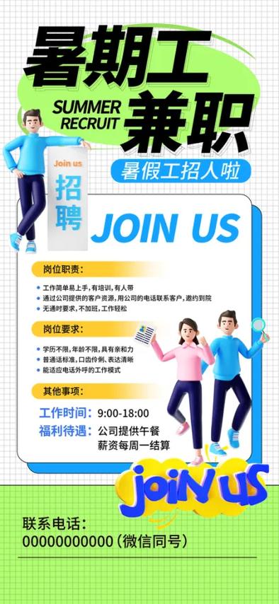 招聘网兼职招聘截图2