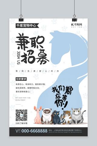 招聘网兼职招聘截图3
