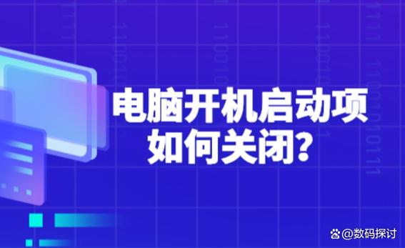 关闭自启动软件截图3