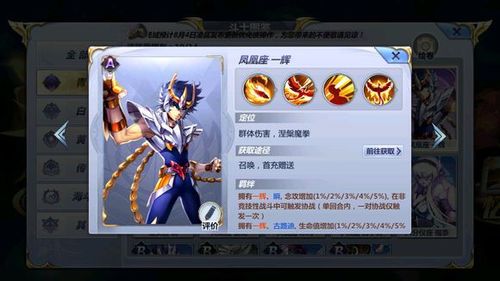 圣斗士星矢手游火鸟顶级阵容