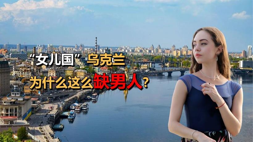 乌克兰人口男女比例 乌克兰人口男女比例