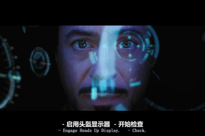 钢铁侠辅助器app亮点