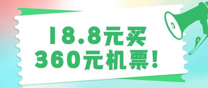 机票哪里买票最便宜