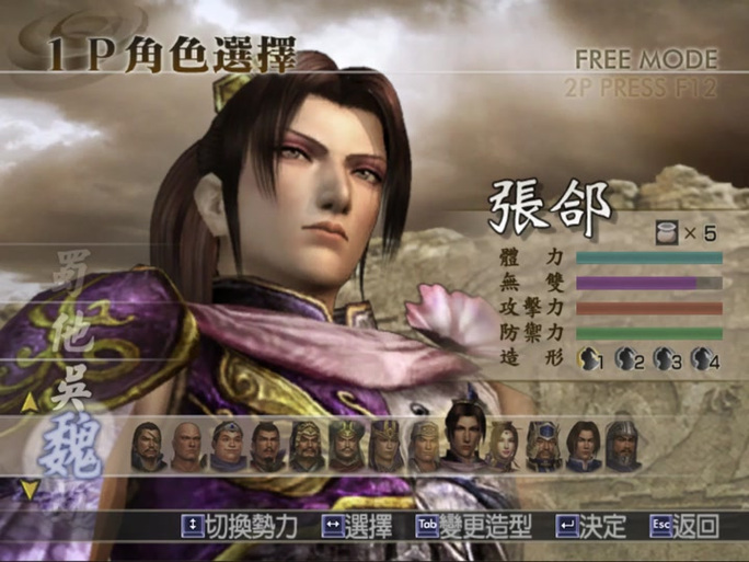 真三国无双4猛将传中文版截图3