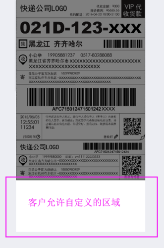 拼多多一件代发电子面单