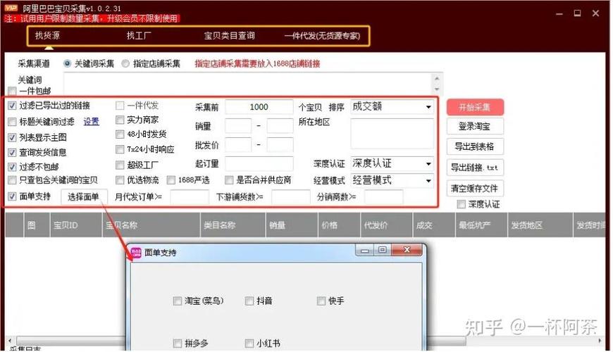 拼多多一件代发电子面单截图2