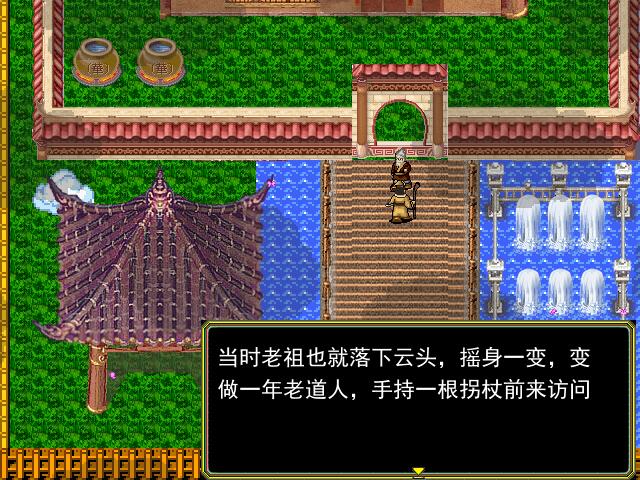 吞食天地2中文版